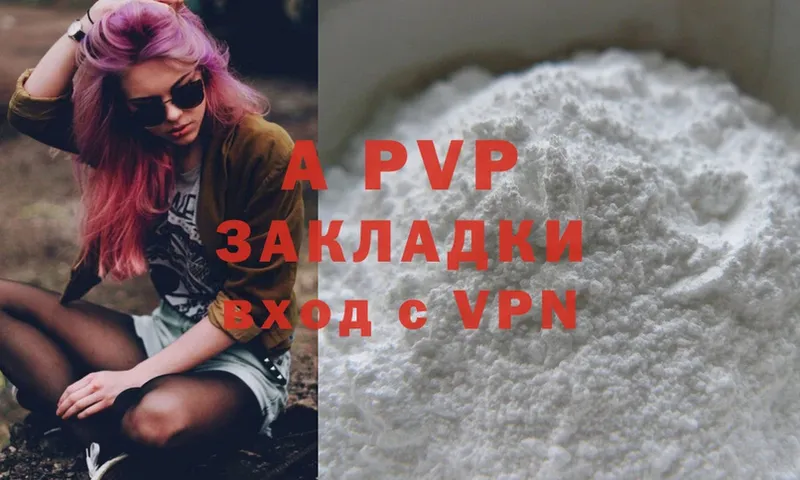 A-PVP VHQ  сколько стоит  ссылка на мегу ССЫЛКА  Ивдель 