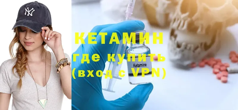 купить   Ивдель  Кетамин VHQ 